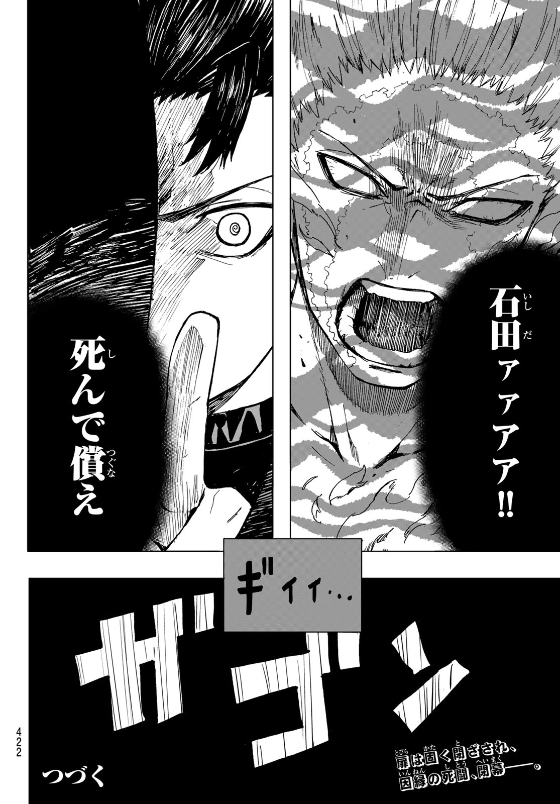 カナン様はあくまでチョロい 第95話 - 10