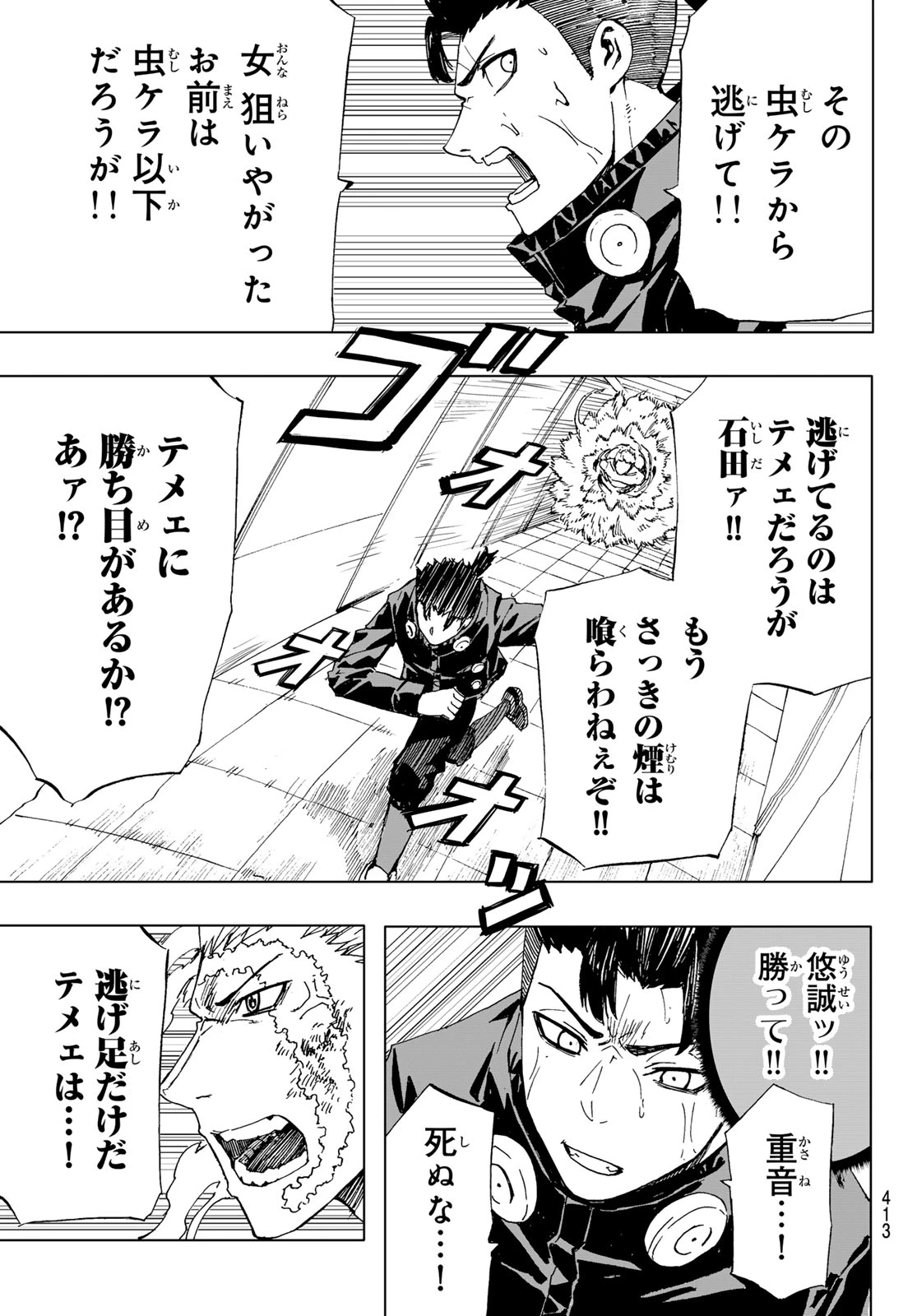 Brave Bell 第44話 - 11