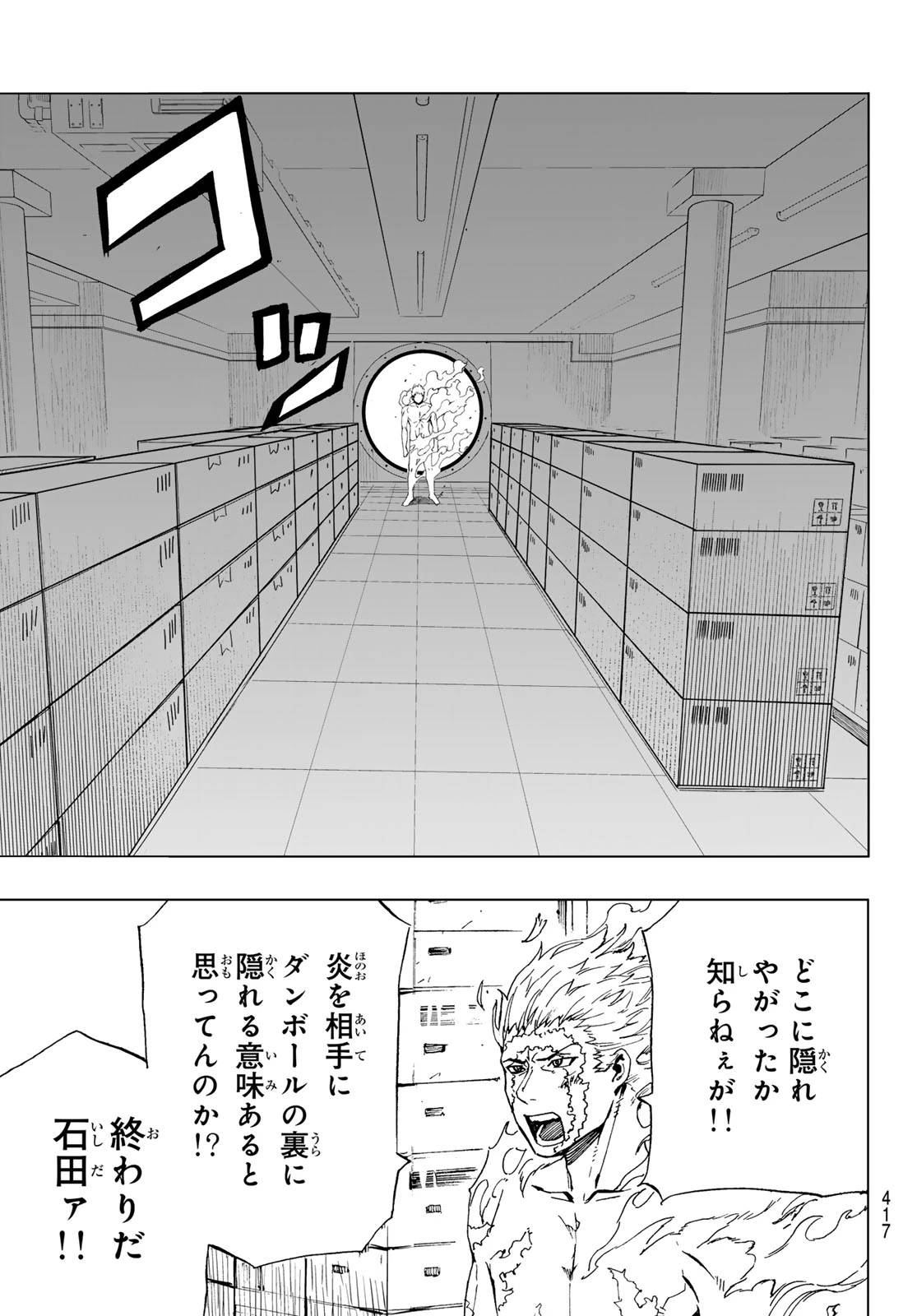 Brave Bell 第44話 - 15