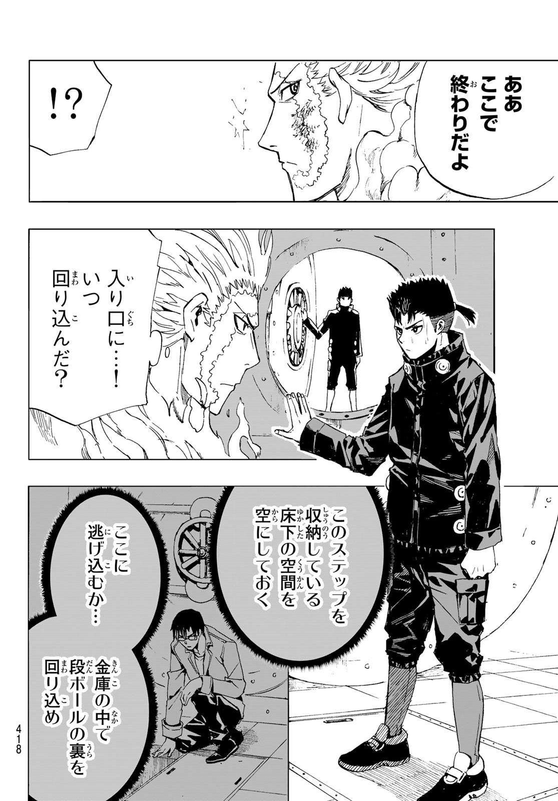 Brave Bell 第44話 - 16