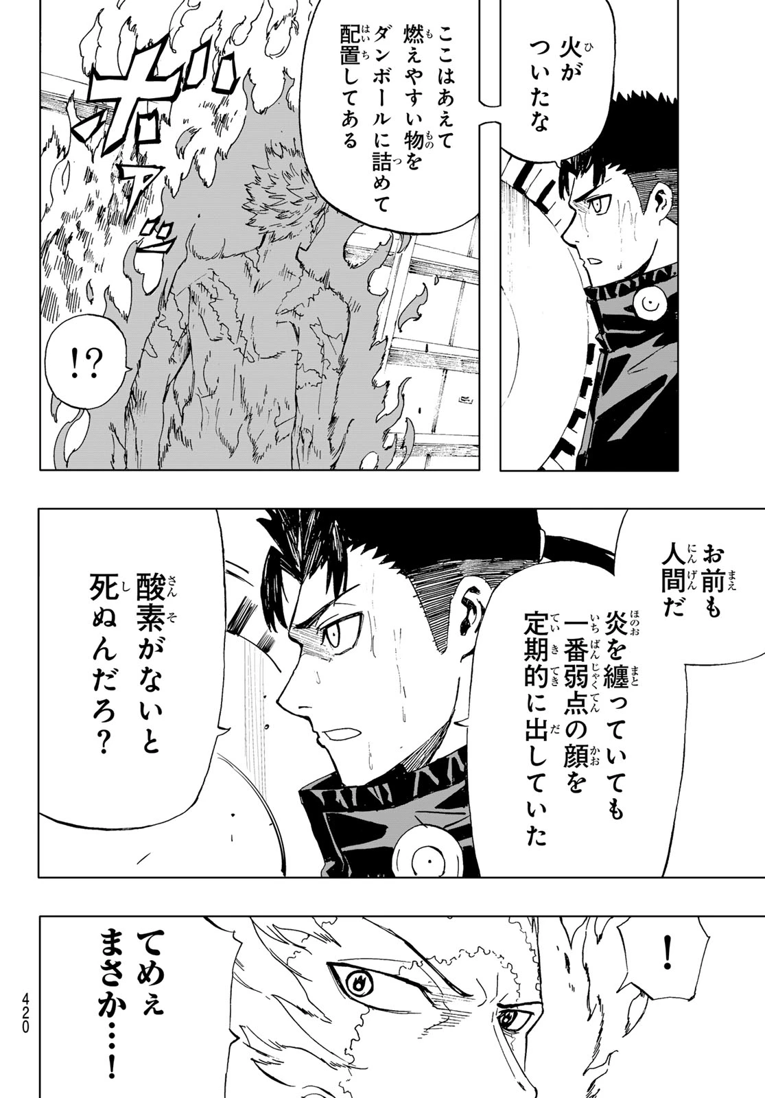 Brave Bell 第44話 - 18