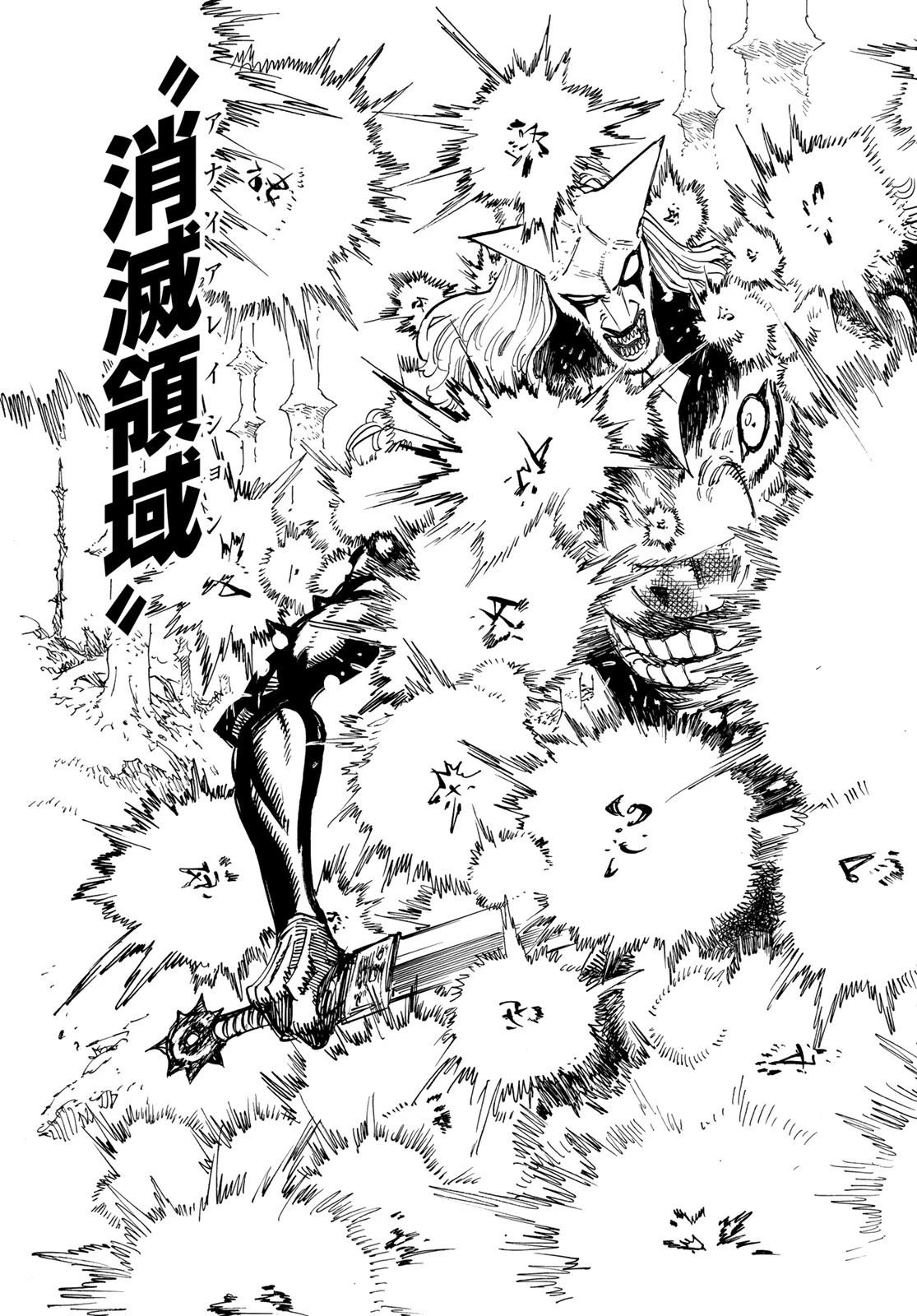 黙示録の四騎士（仮） 第123話 - 15