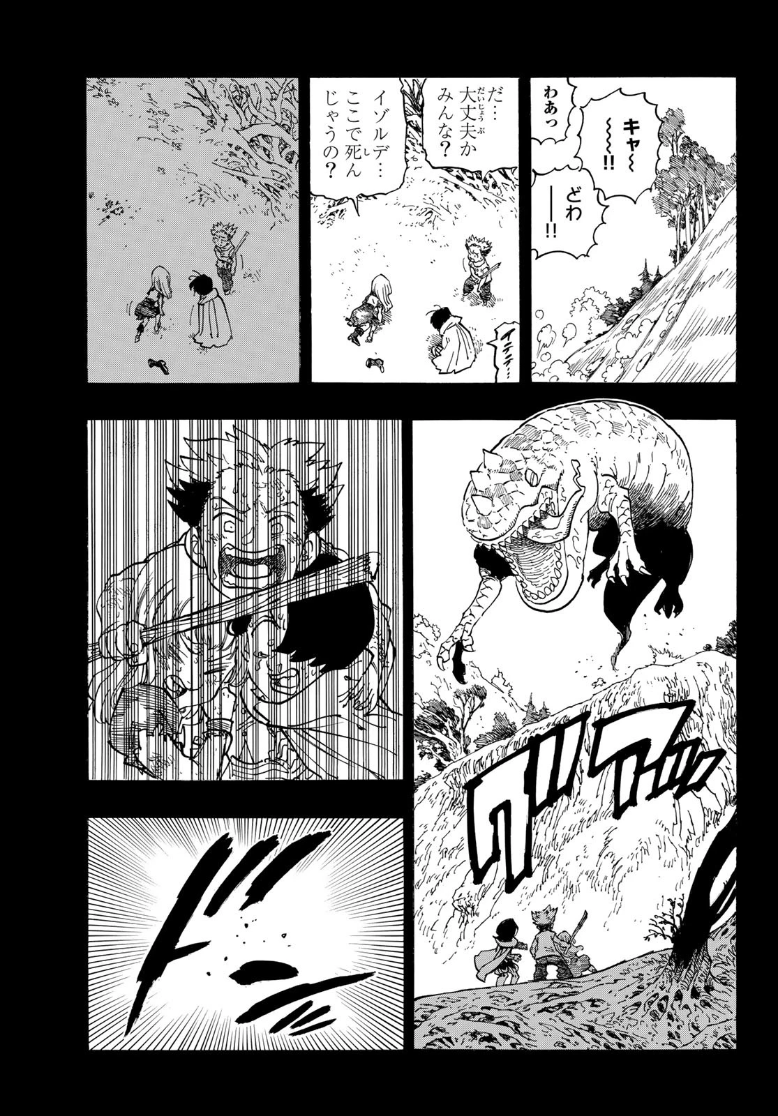 黙示録の四騎士（仮） 第99話 - 5