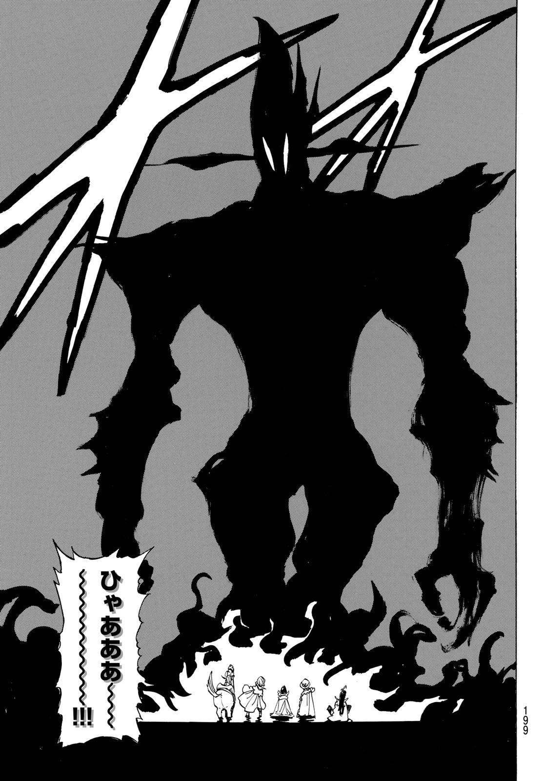 黙示録の四騎士（仮） 第104話 - 17