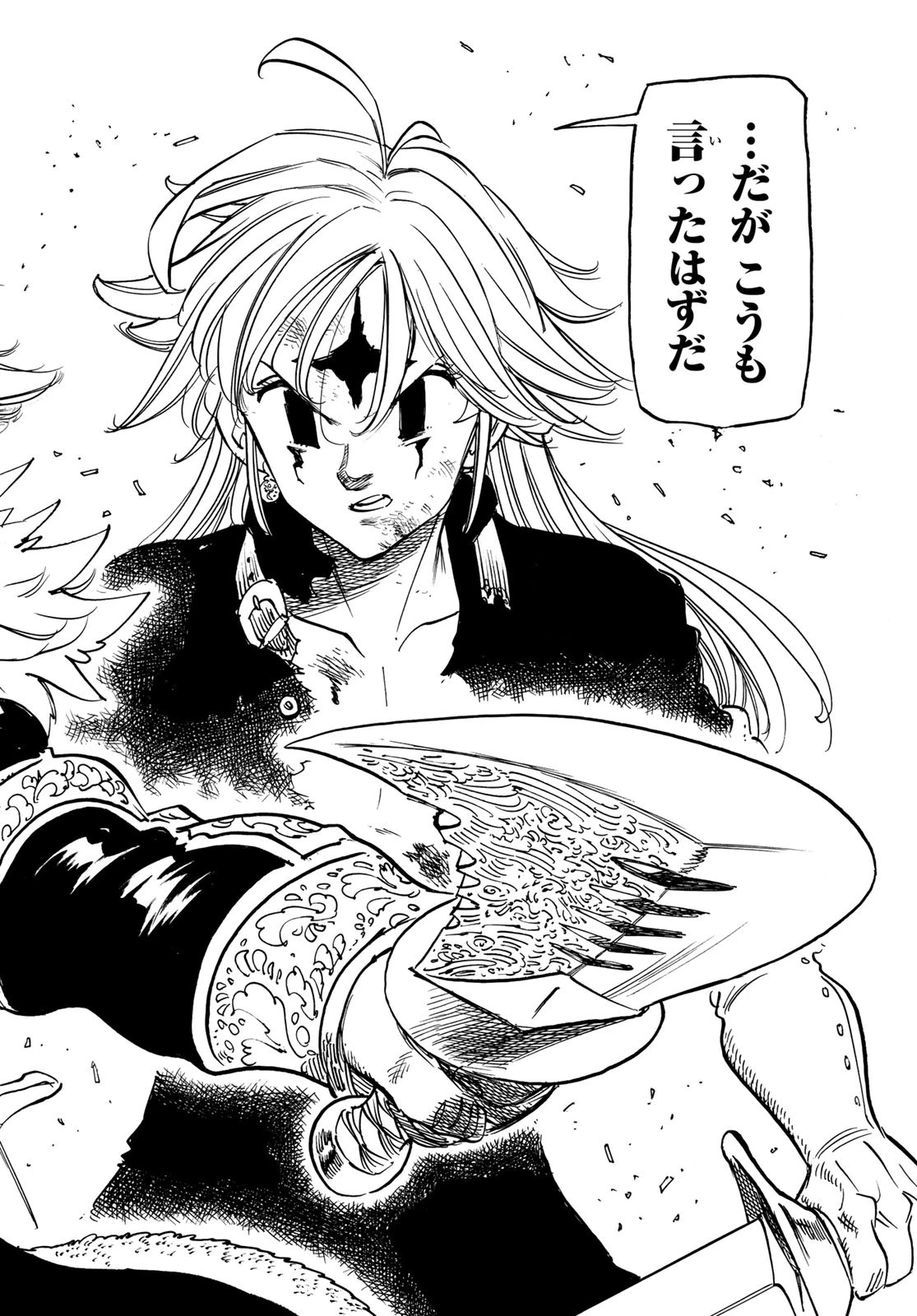 黙示録の四騎士（仮） 第77話 - 18