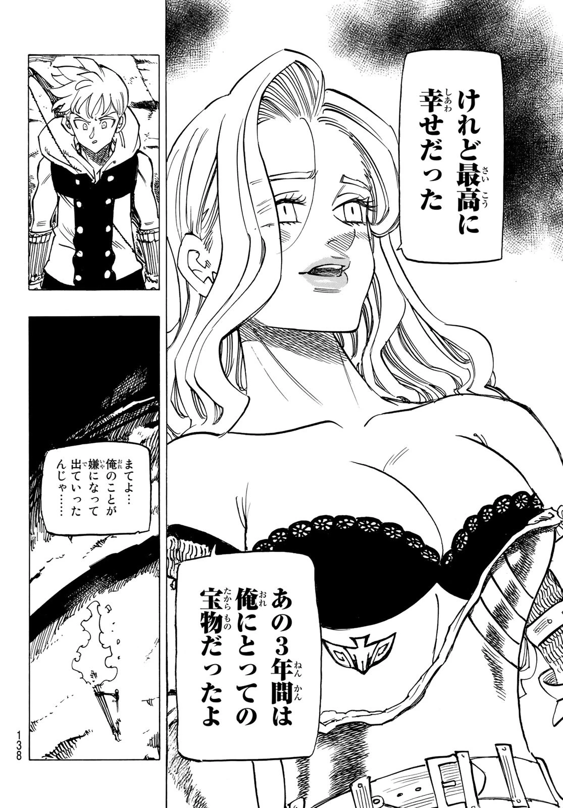 黙示録の四騎士（仮） 第72話 - 10