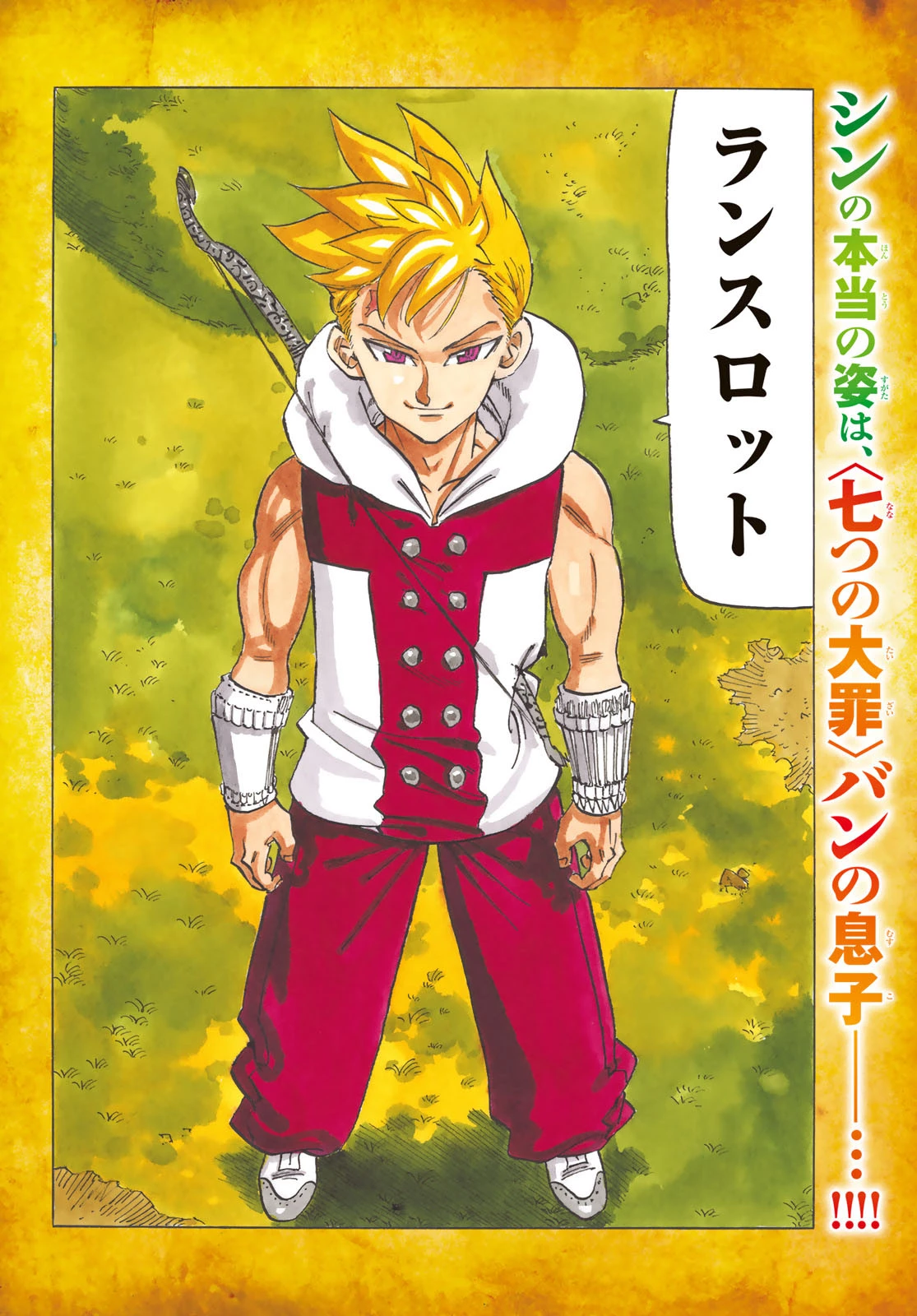 黙示録の四騎士（仮） 第49話 - 3