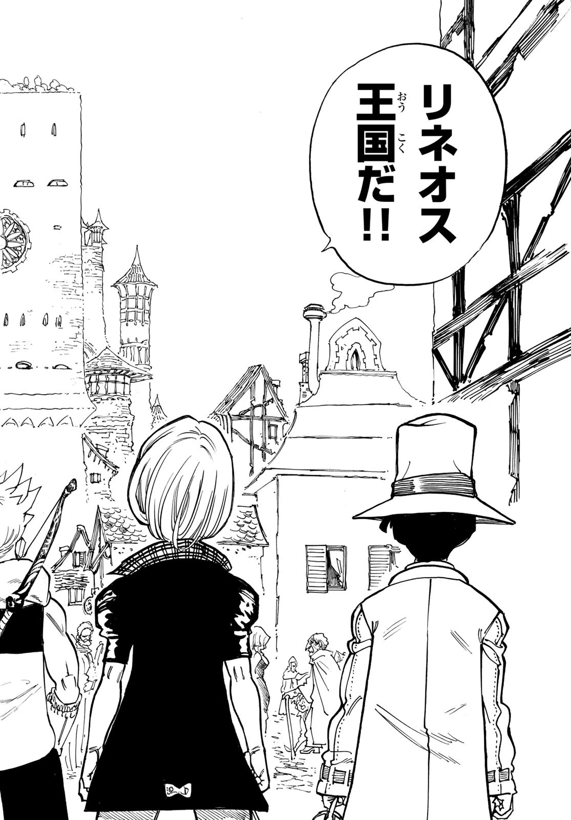 黙示録の四騎士（仮） 第50話 - 18