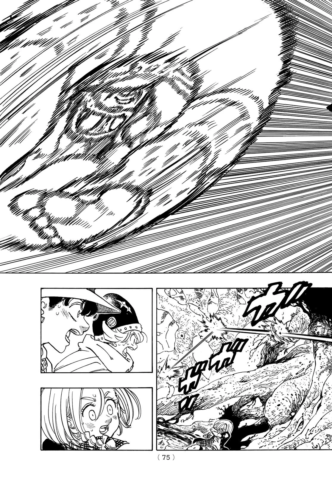 黙示録の四騎士（仮） 第46話 - 15