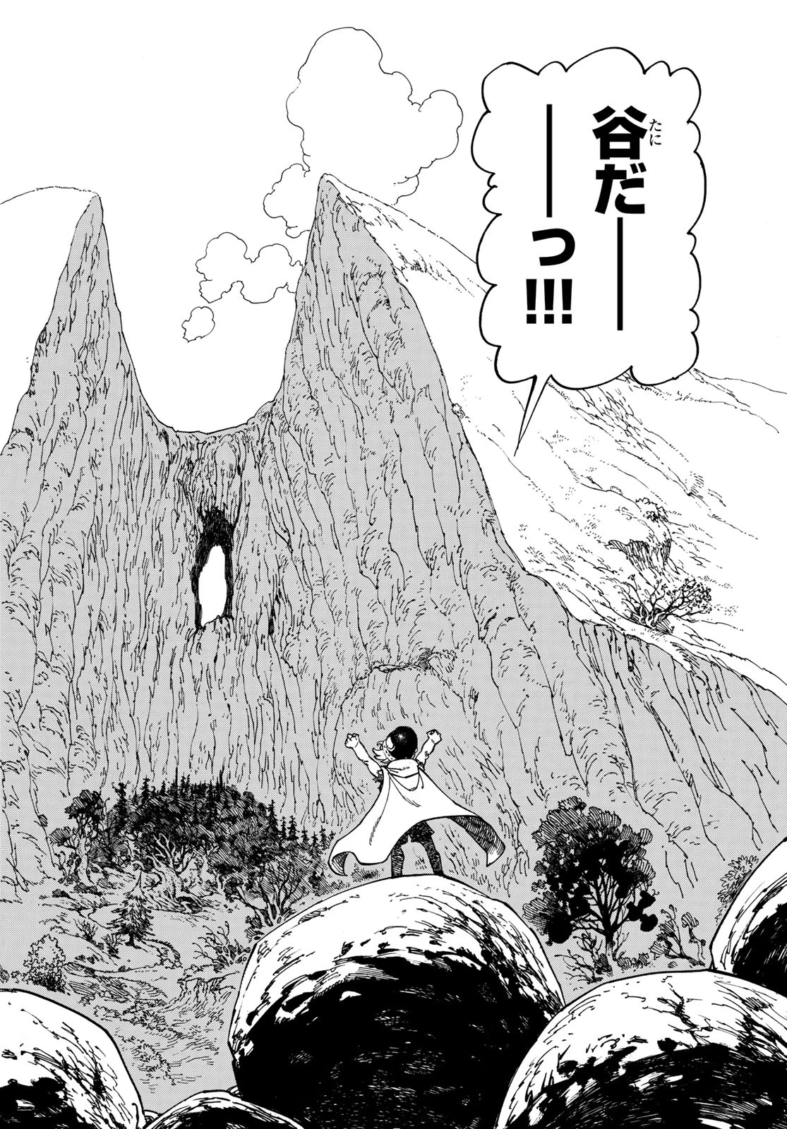 黙示録の四騎士（仮） 第7話 - 5