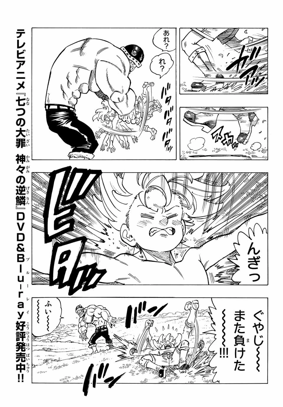 黙示録の四騎士（仮） 第1話 - 13