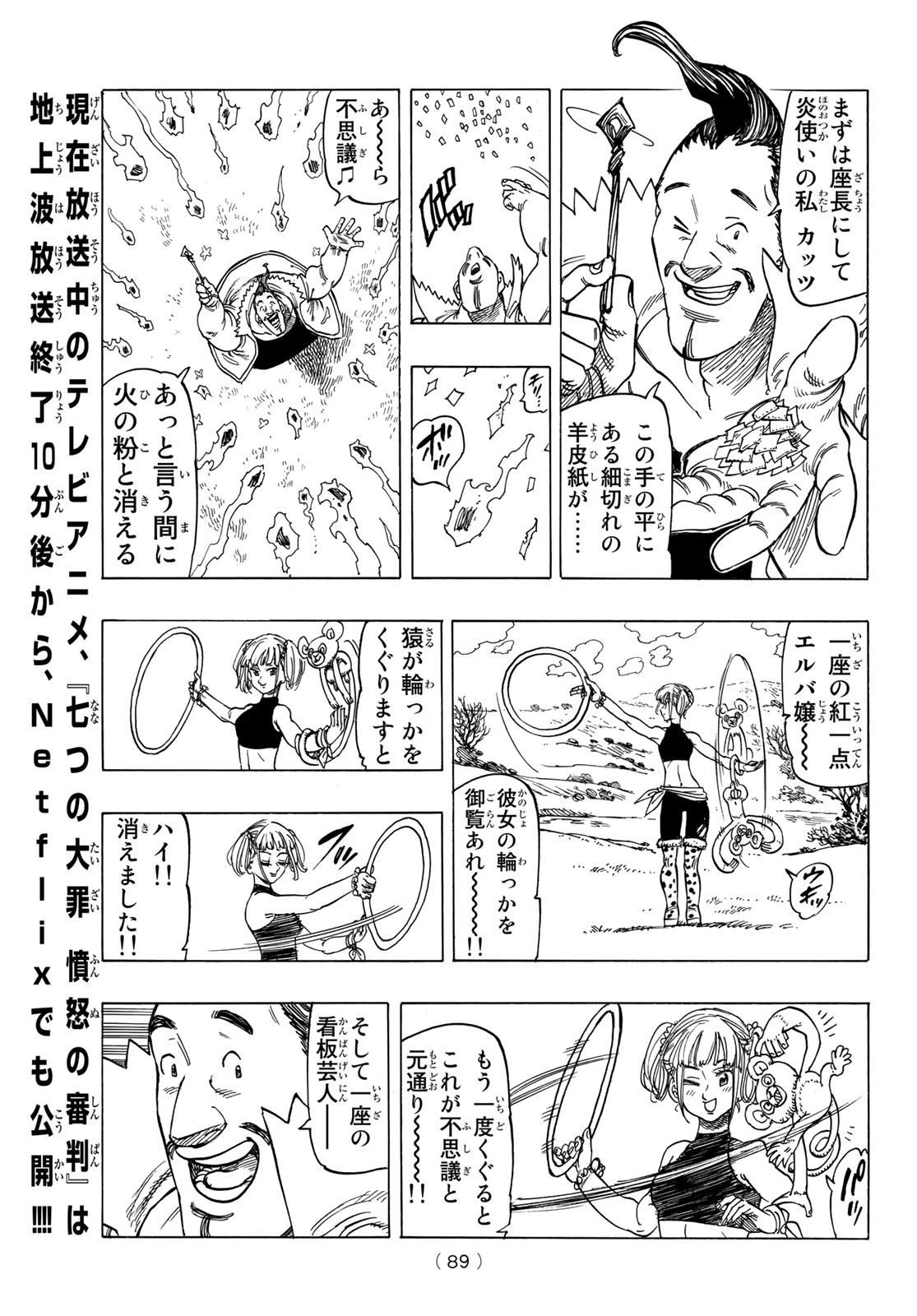 黙示録の四騎士（仮） 第2話 - 13