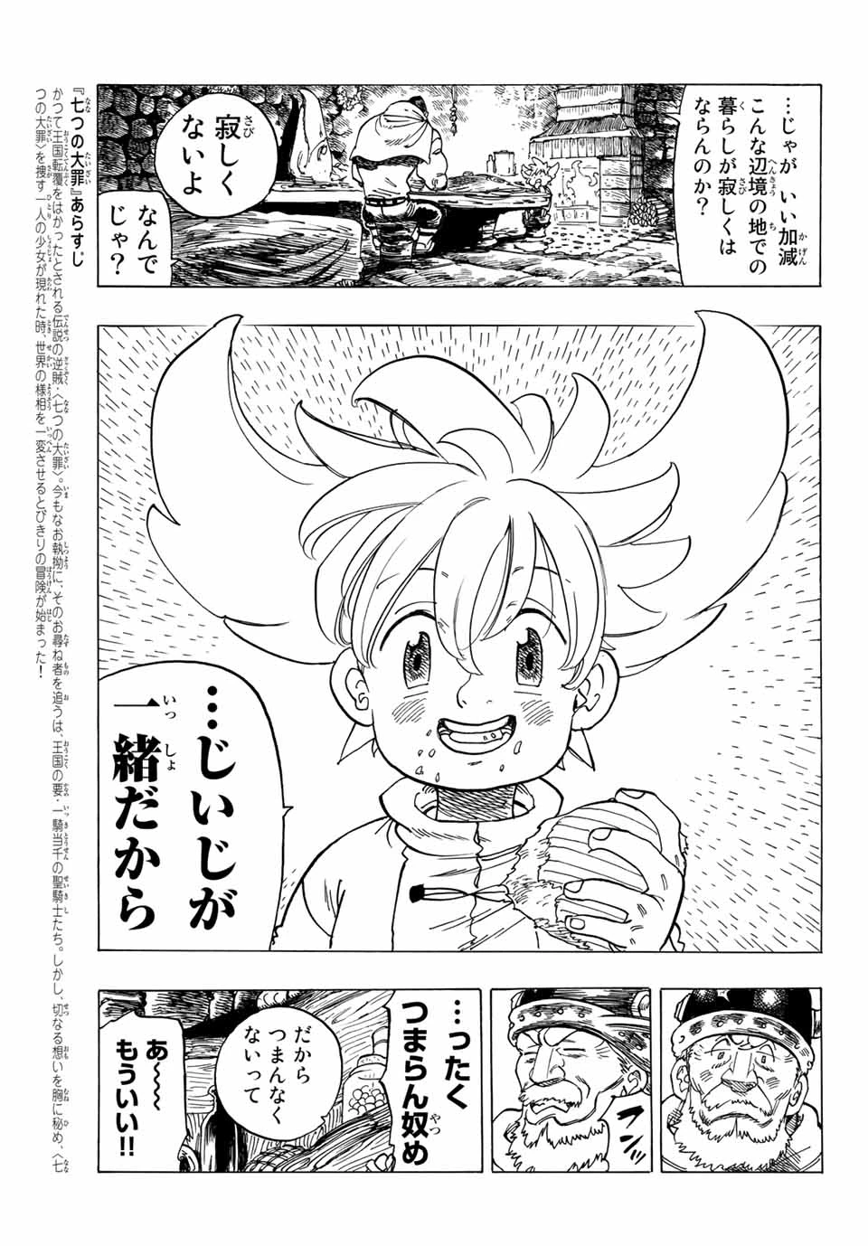 黙示録の四騎士（仮） 第1話 - 23