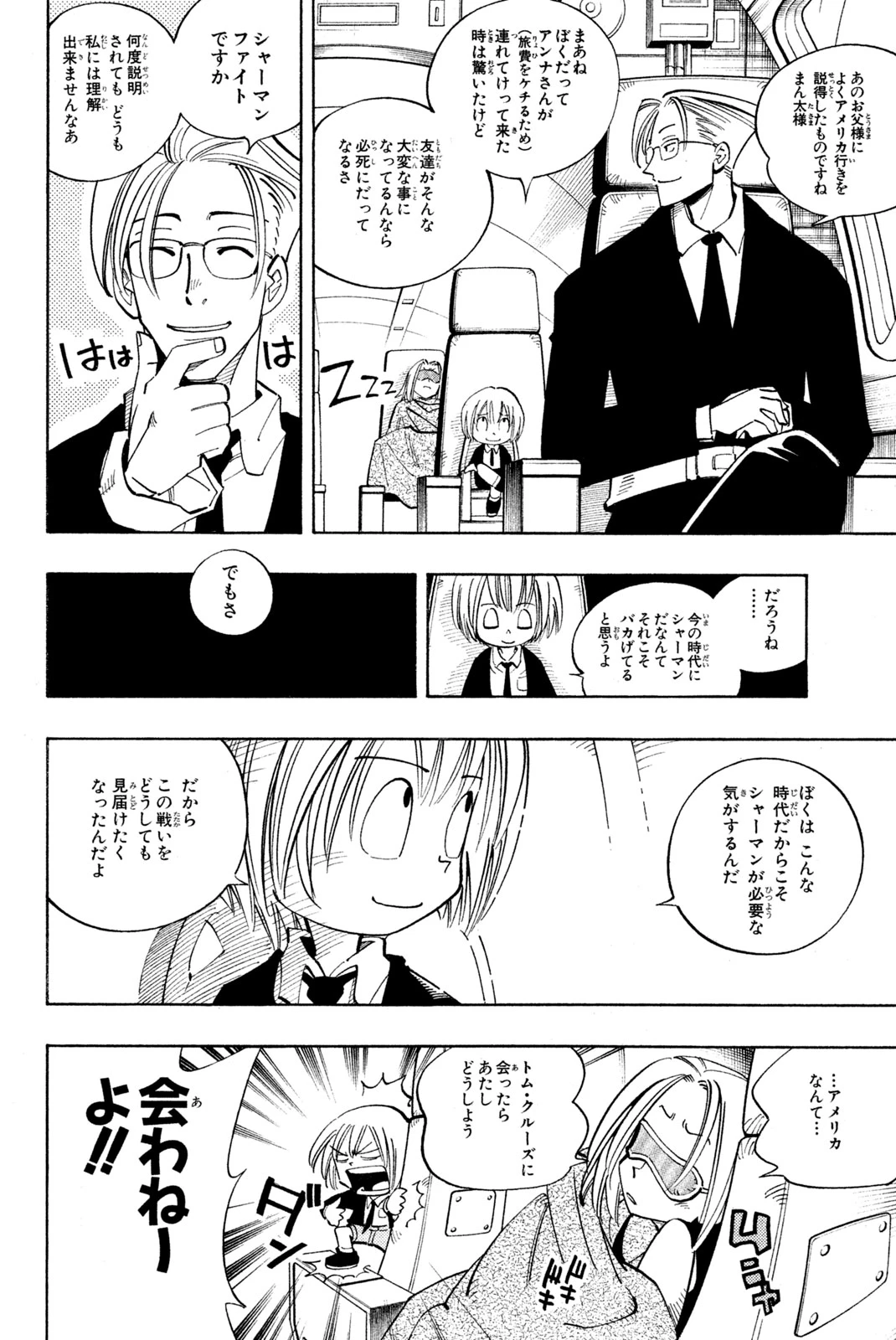 El rey shaman Król Szamanów Shaman King (Vua pháp thuật) シャーマンキング 第97話 - 2