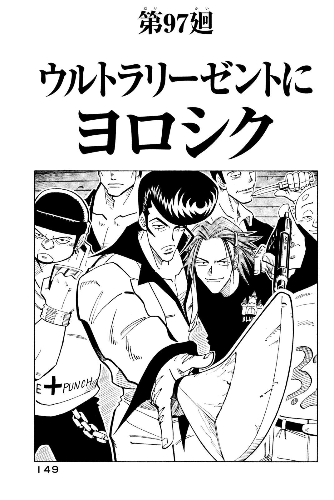 El rey shaman Król Szamanów Shaman King (Vua pháp thuật) シャーマンキング 第97話 - 3