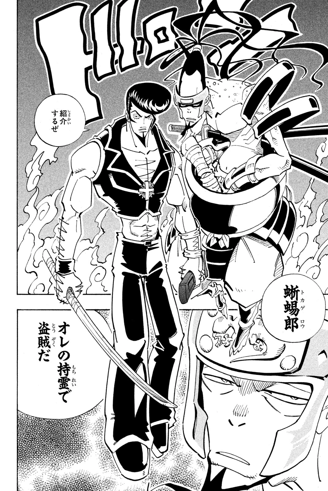 El rey shaman Król Szamanów Shaman King (Vua pháp thuật) シャーマンキング 第97話 - 4