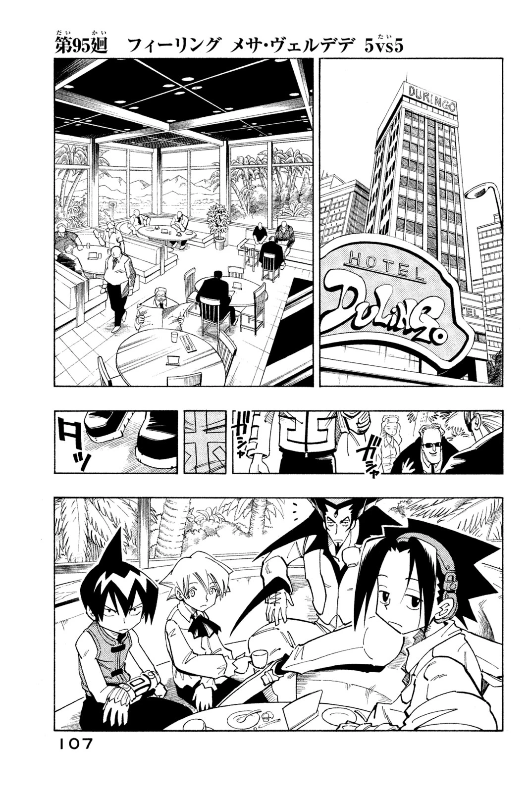 El rey shaman Król Szamanów Shaman King (Vua pháp thuật) シャーマンキング 第95話 - 1