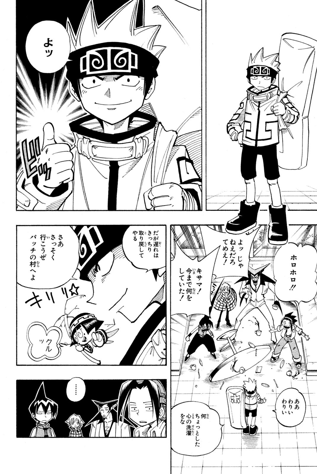 El rey shaman Król Szamanów Shaman King (Vua pháp thuật) シャーマンキング 第95話 - 2