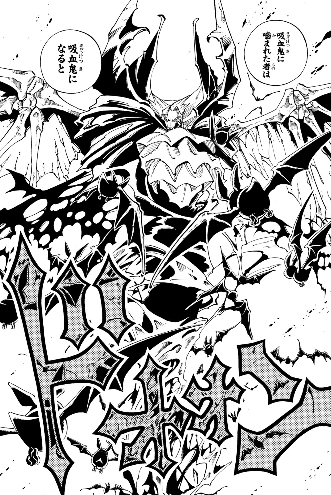 El rey shaman Król Szamanów Shaman King (Vua pháp thuật) シャーマンキング 第98話 - 8