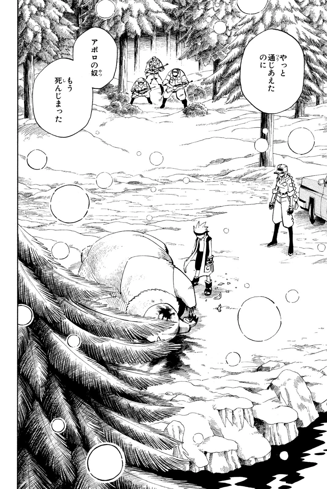 El rey shaman Król Szamanów Shaman King (Vua pháp thuật) シャーマンキング 第94話 - 2