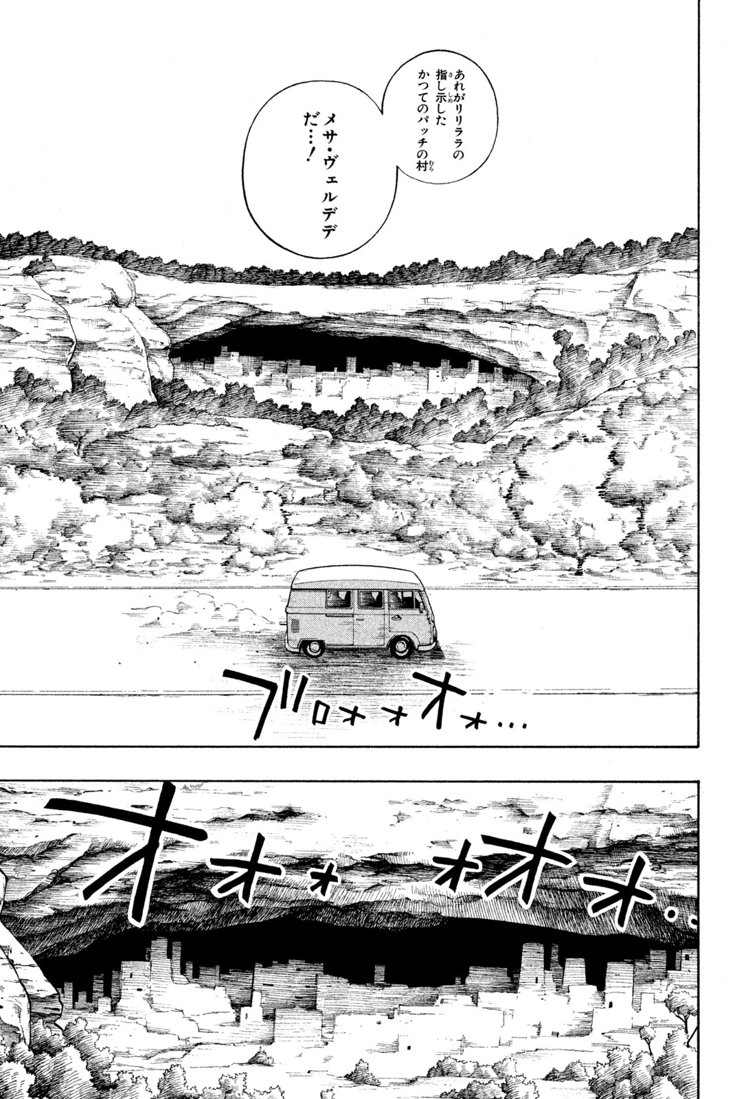 El rey shaman Król Szamanów Shaman King (Vua pháp thuật) シャーマンキング 第95話 - 5