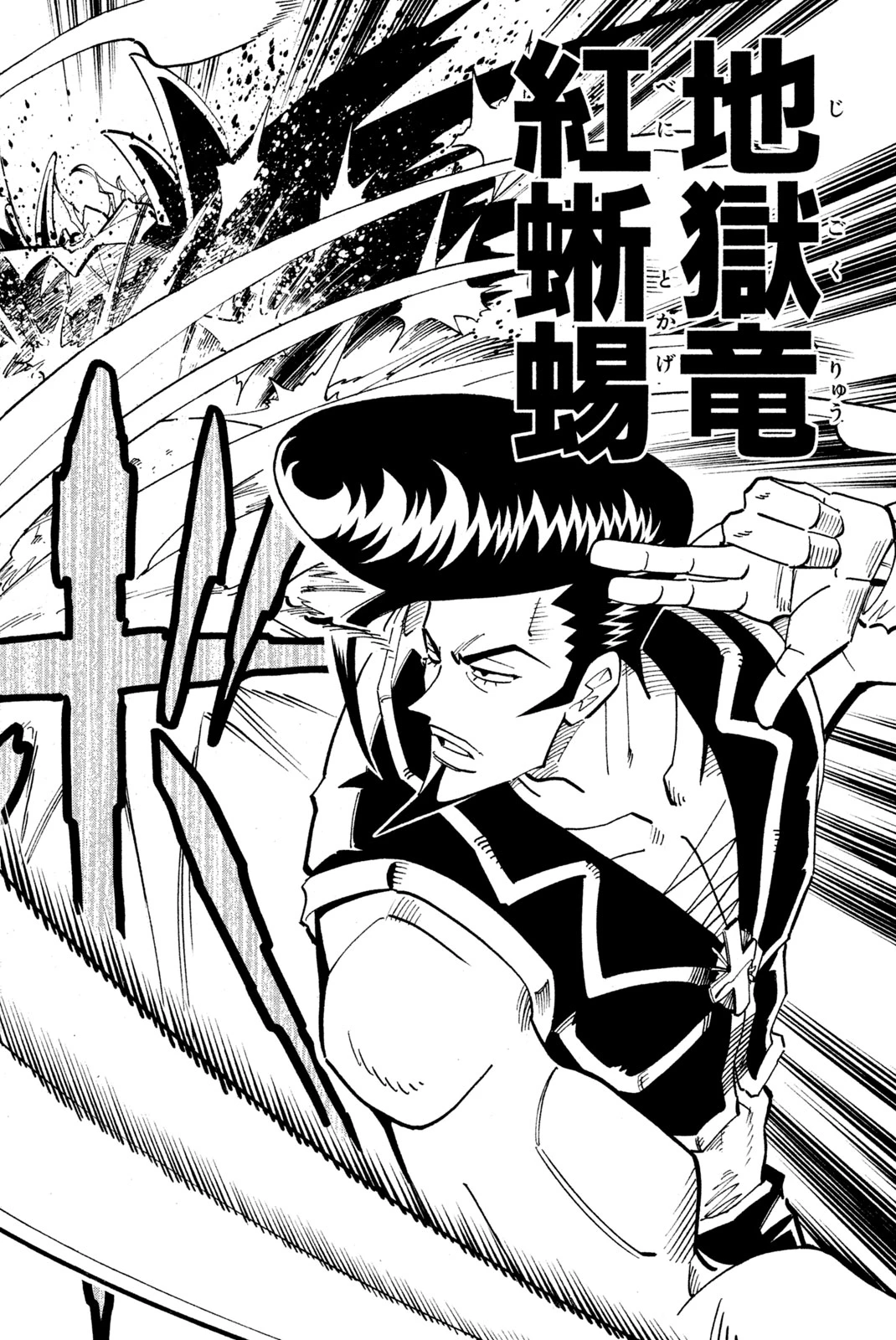 El rey shaman Król Szamanów Shaman King (Vua pháp thuật) シャーマンキング 第97話 - 10