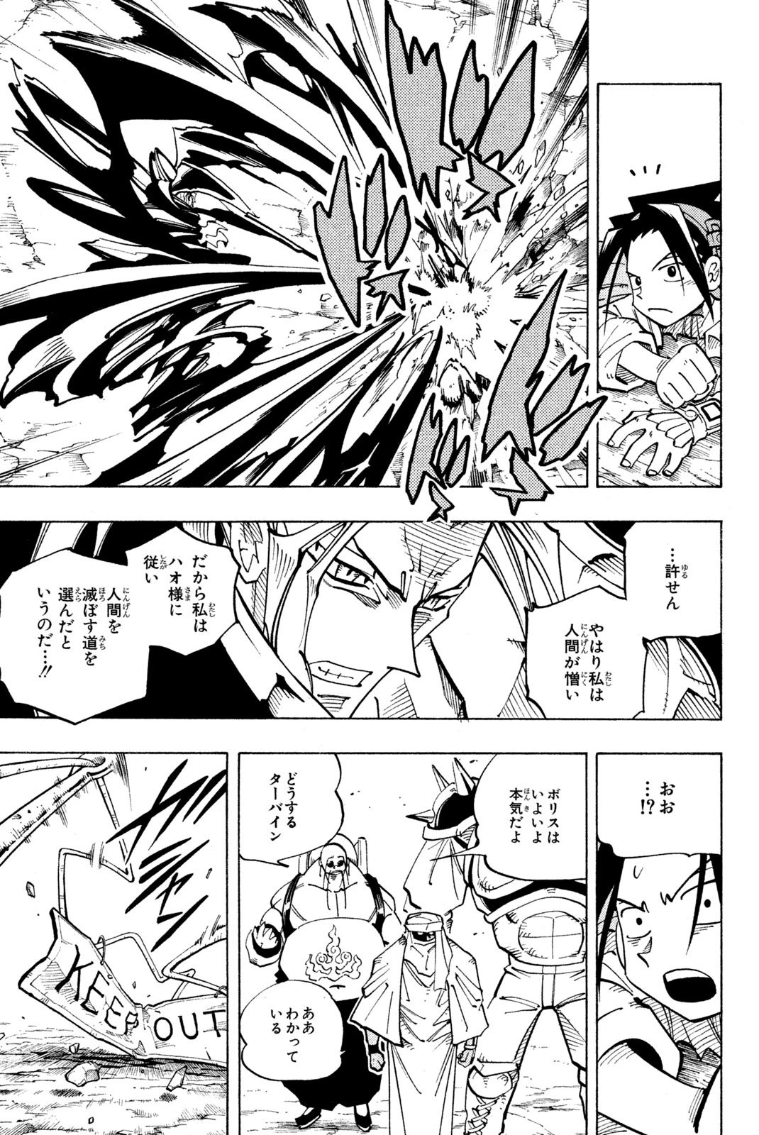 El rey shaman Król Szamanów Shaman King (Vua pháp thuật) シャーマンキング 第98話 - 11