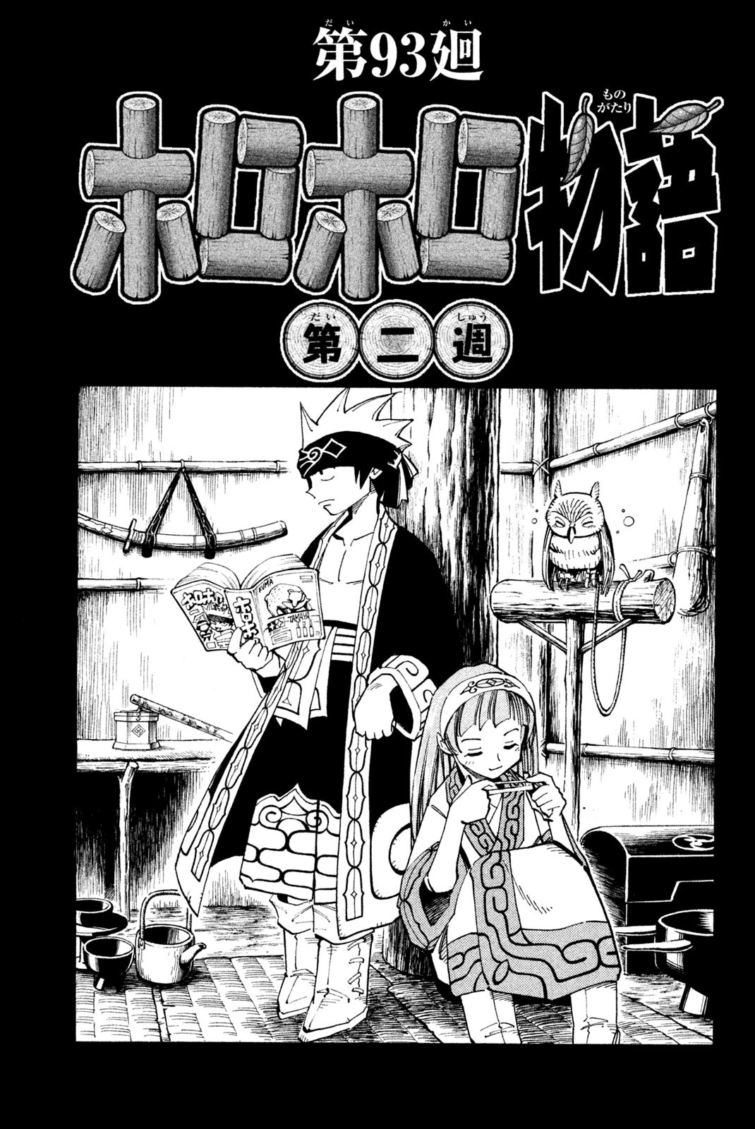 El rey shaman Król Szamanów Shaman King (Vua pháp thuật) シャーマンキング 第93話 - 3