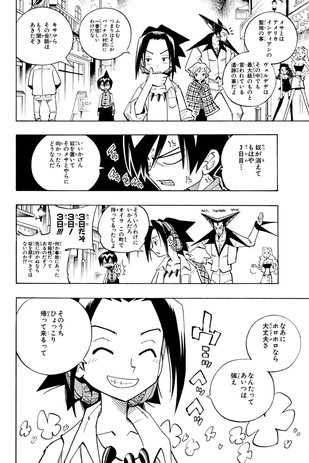 El rey shaman Król Szamanów Shaman King (Vua pháp thuật) シャーマンキング 第92話 - 2