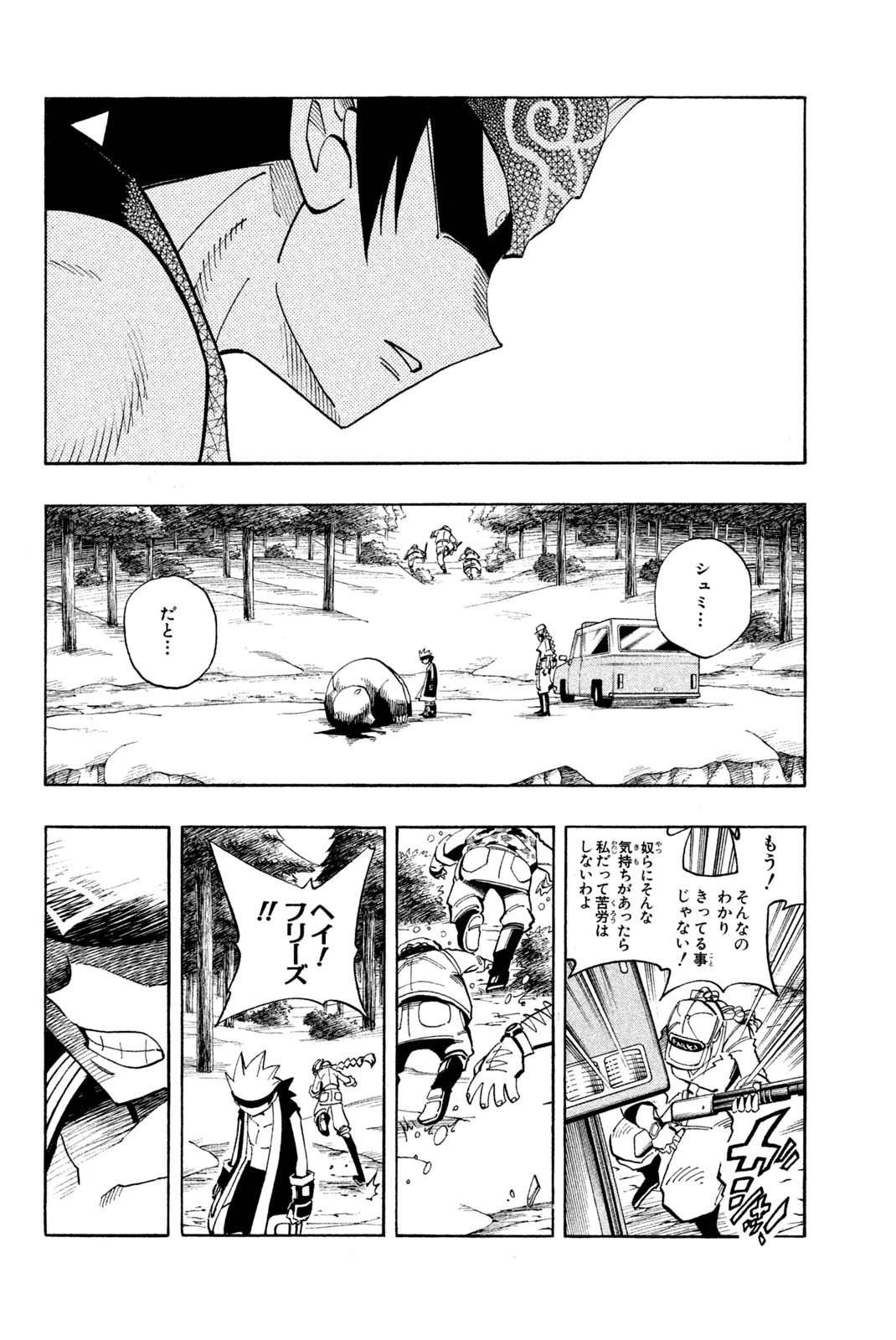 El rey shaman Król Szamanów Shaman King (Vua pháp thuật) シャーマンキング 第94話 - 6