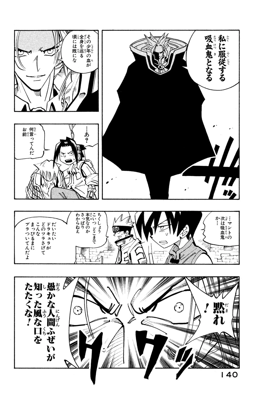 El rey shaman Król Szamanów Shaman King (Vua pháp thuật) シャーマンキング 第96話 - 13