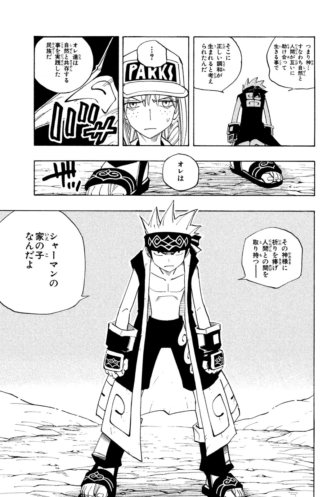 El rey shaman Król Szamanów Shaman King (Vua pháp thuật) シャーマンキング 第93話 - 7