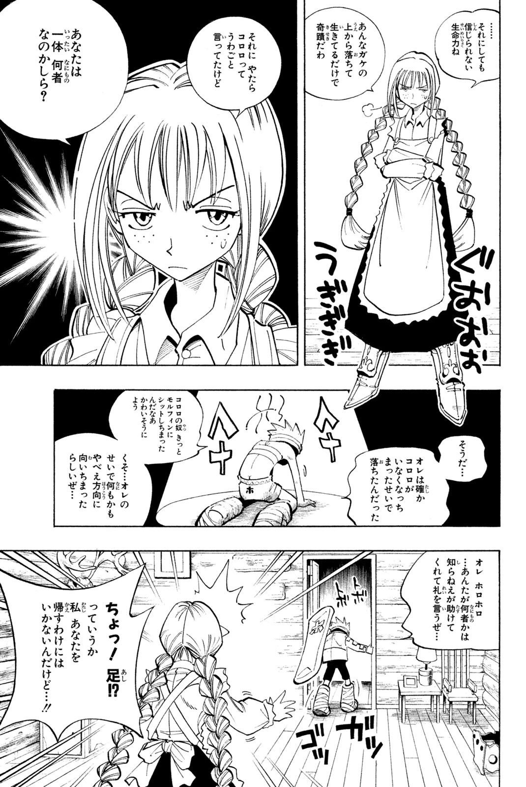 El rey shaman Król Szamanów Shaman King (Vua pháp thuật) シャーマンキング 第92話 - 5