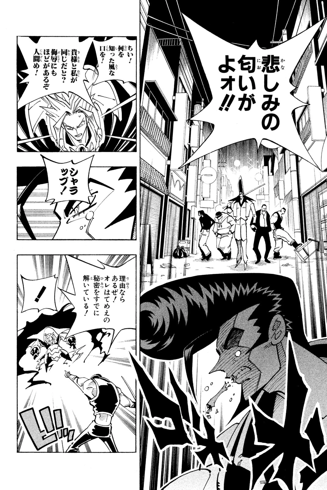 El rey shaman Król Szamanów Shaman King (Vua pháp thuật) シャーマンキング 第98話 - 16