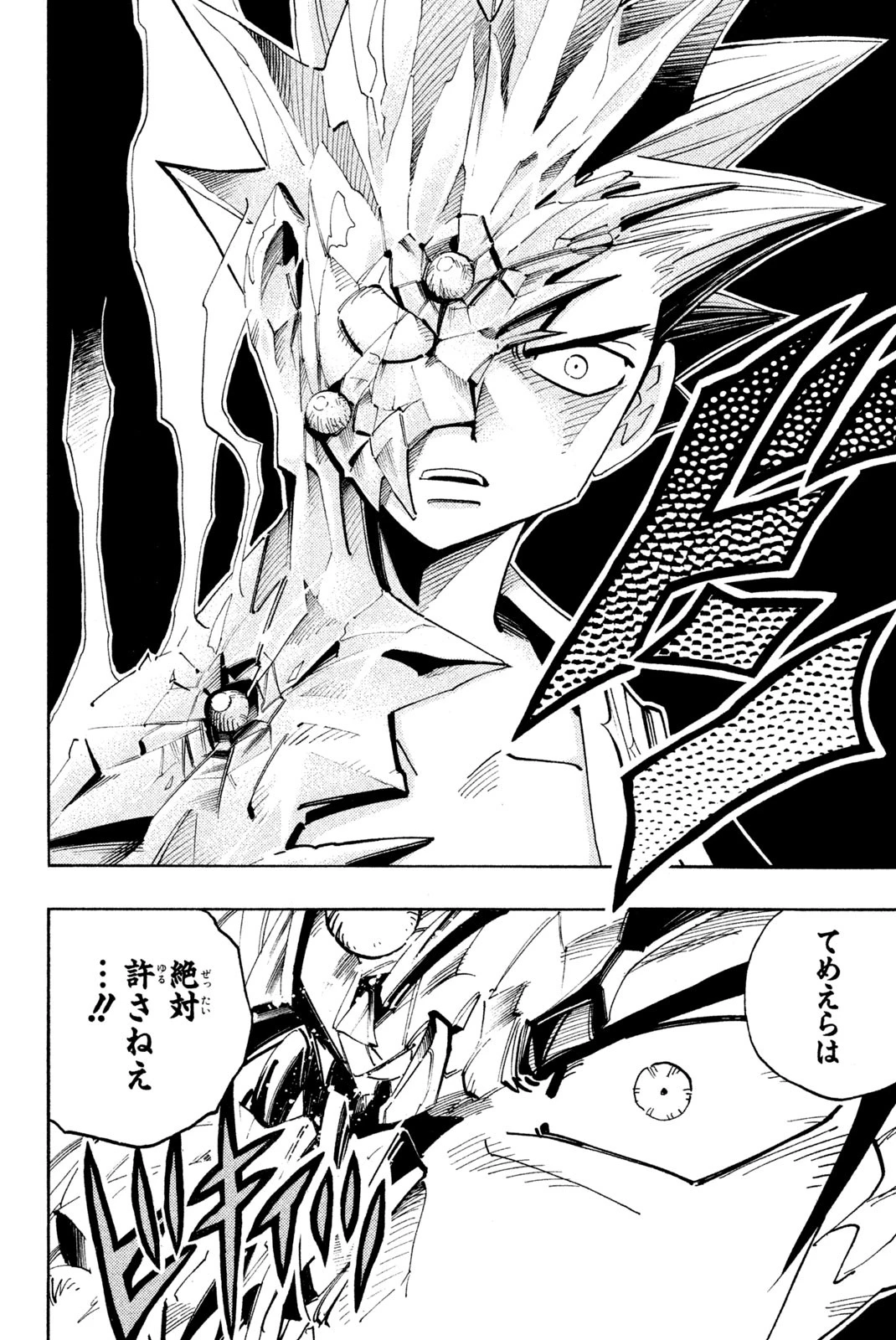 El rey shaman Król Szamanów Shaman King (Vua pháp thuật) シャーマンキング 第94話 - 10