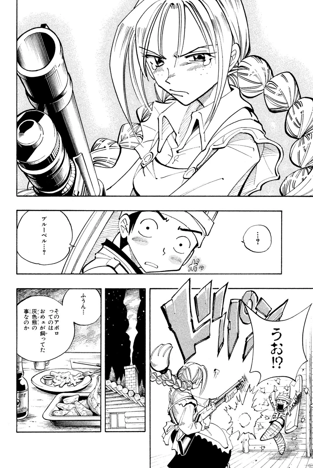 El rey shaman Król Szamanów Shaman King (Vua pháp thuật) シャーマンキング 第92話 - 8