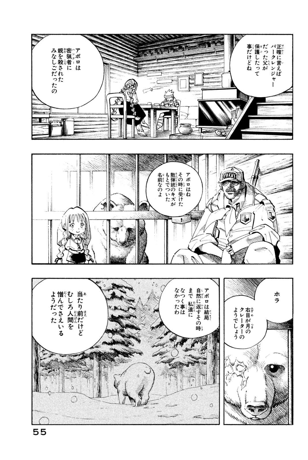 El rey shaman Król Szamanów Shaman King (Vua pháp thuật) シャーマンキング 第92話 - 9