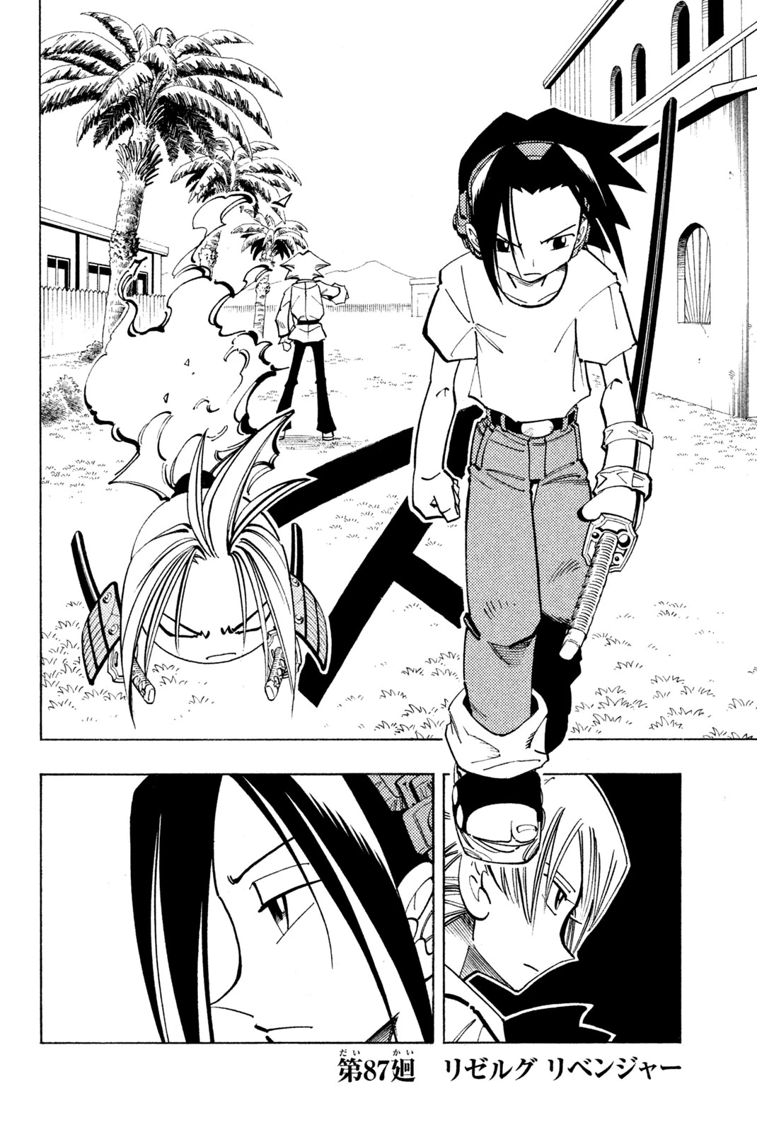 El rey shaman Król Szamanów Shaman King (Vua pháp thuật) シャーマンキング 第87話 - 1