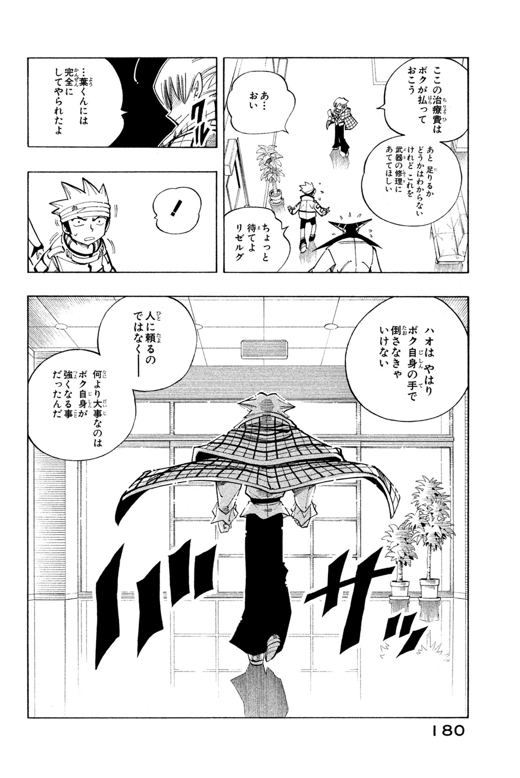 El rey shaman Król Szamanów Shaman King (Vua pháp thuật) シャーマンキング 第89話 - 4