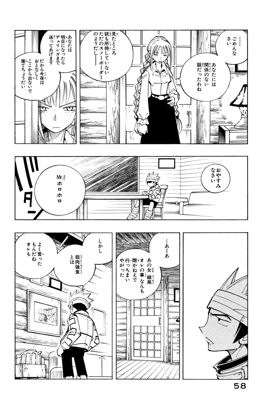 El rey shaman Król Szamanów Shaman King (Vua pháp thuật) シャーマンキング 第92話 - 12