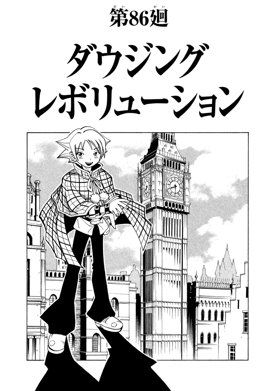 El rey shaman Król Szamanów Shaman King (Vua pháp thuật) シャーマンキング 第86話 - 3