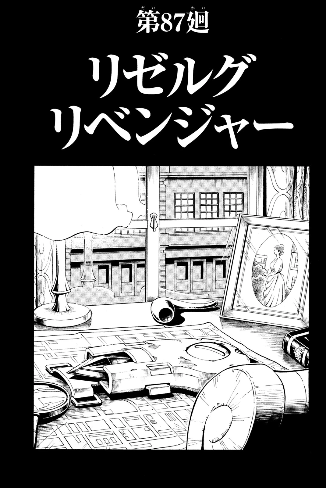 El rey shaman Król Szamanów Shaman King (Vua pháp thuật) シャーマンキング 第87話 - 4