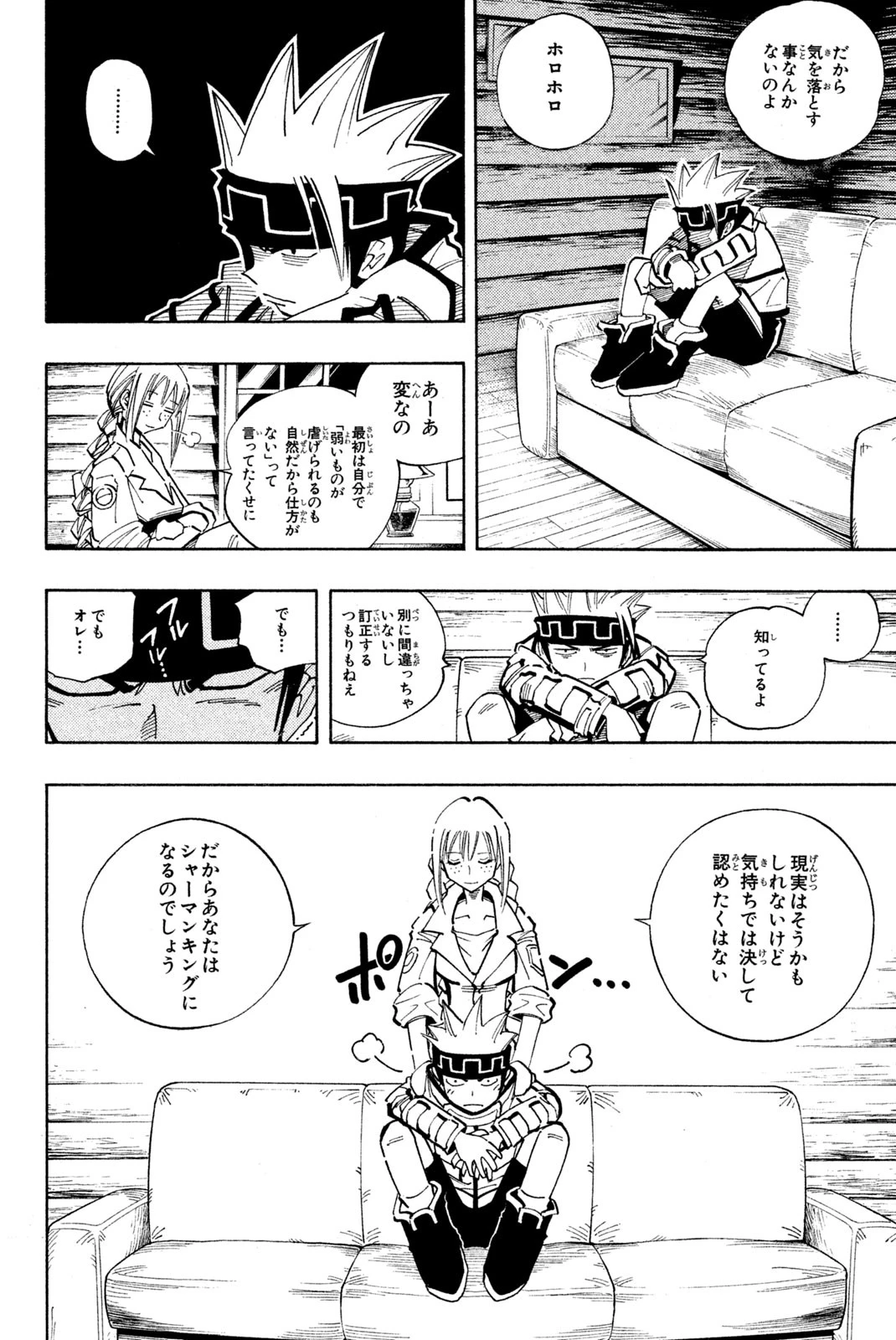 El rey shaman Król Szamanów Shaman King (Vua pháp thuật) シャーマンキング 第94話 - 18