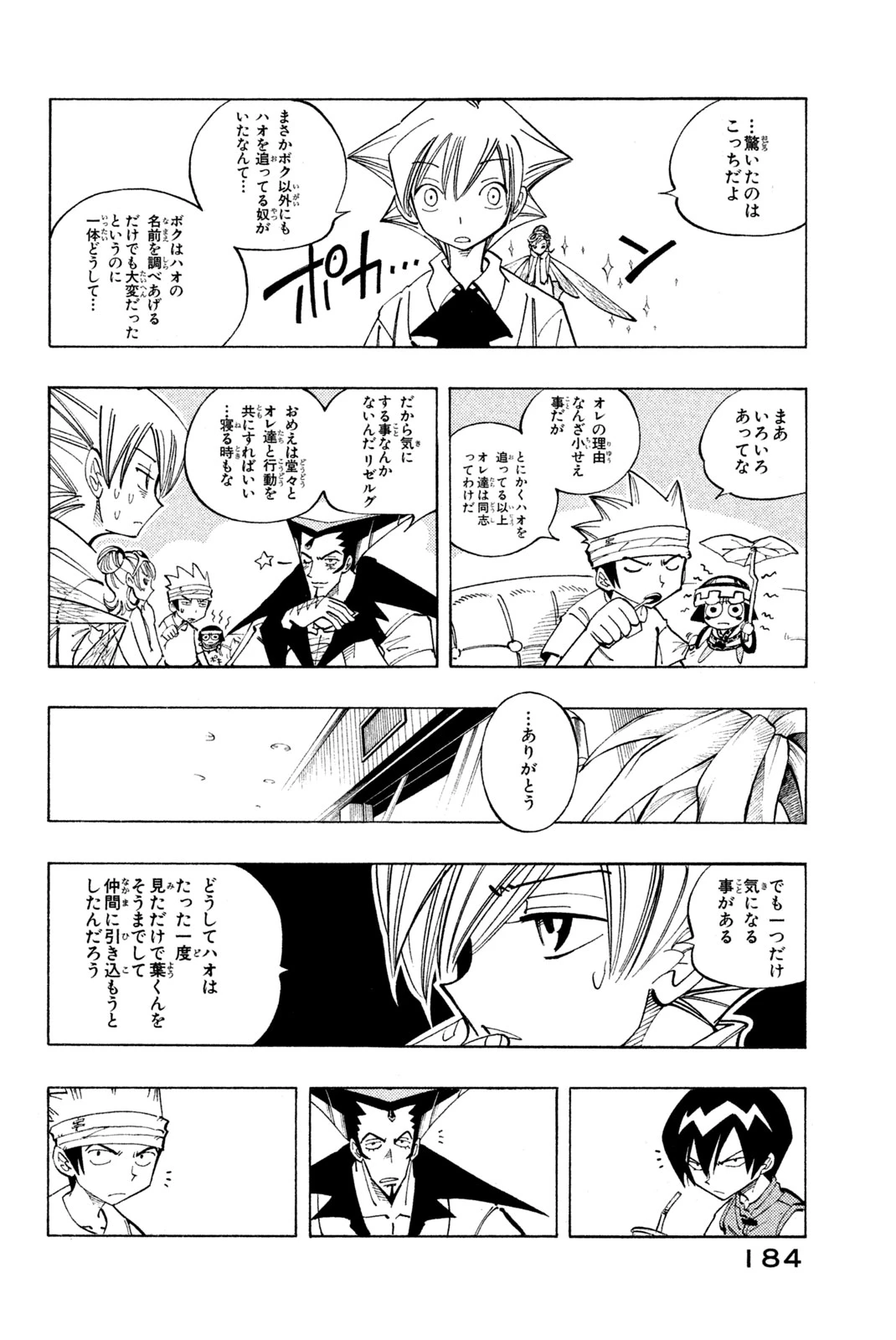 El rey shaman Król Szamanów Shaman King (Vua pháp thuật) シャーマンキング 第89話 - 8