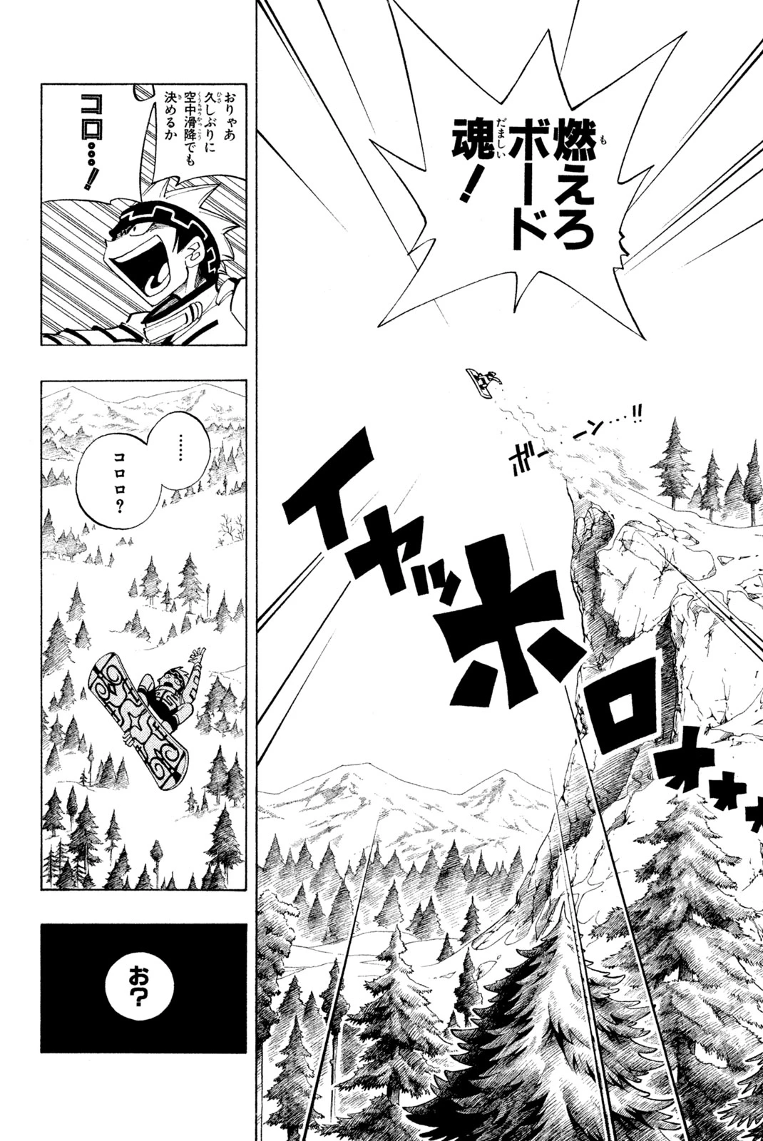 El rey shaman Król Szamanów Shaman King (Vua pháp thuật) シャーマンキング 第91話 - 18