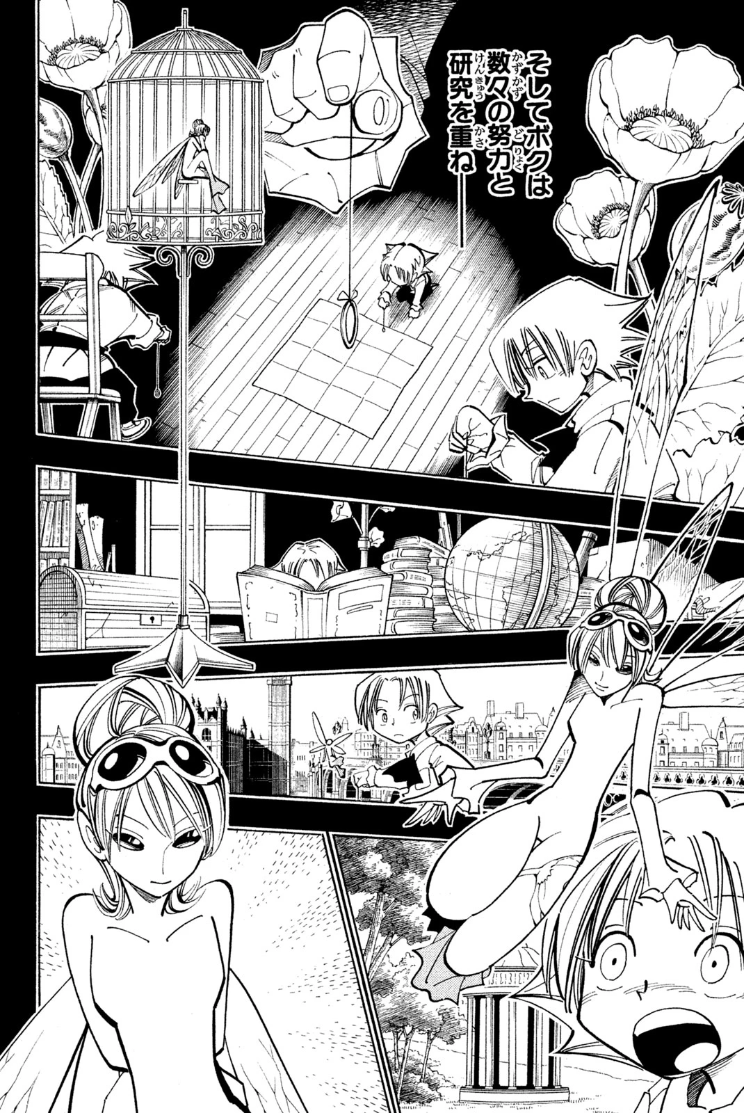 El rey shaman Król Szamanów Shaman King (Vua pháp thuật) シャーマンキング 第87話 - 9