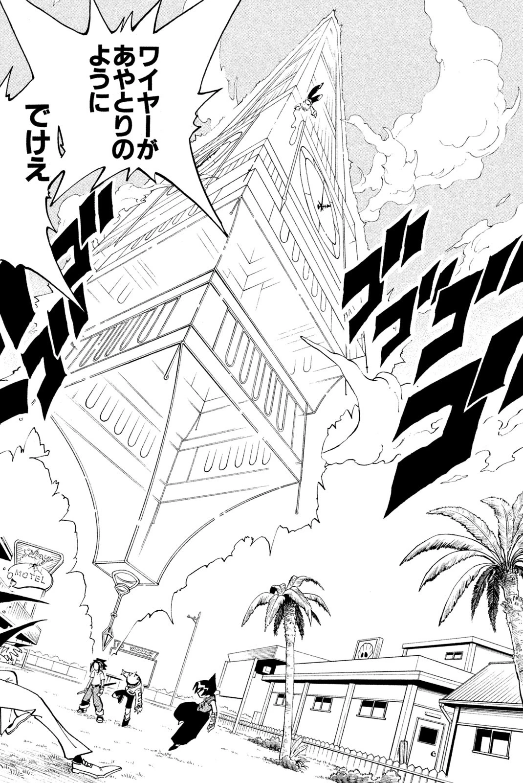 El rey shaman Król Szamanów Shaman King (Vua pháp thuật) シャーマンキング 第88話 - 10