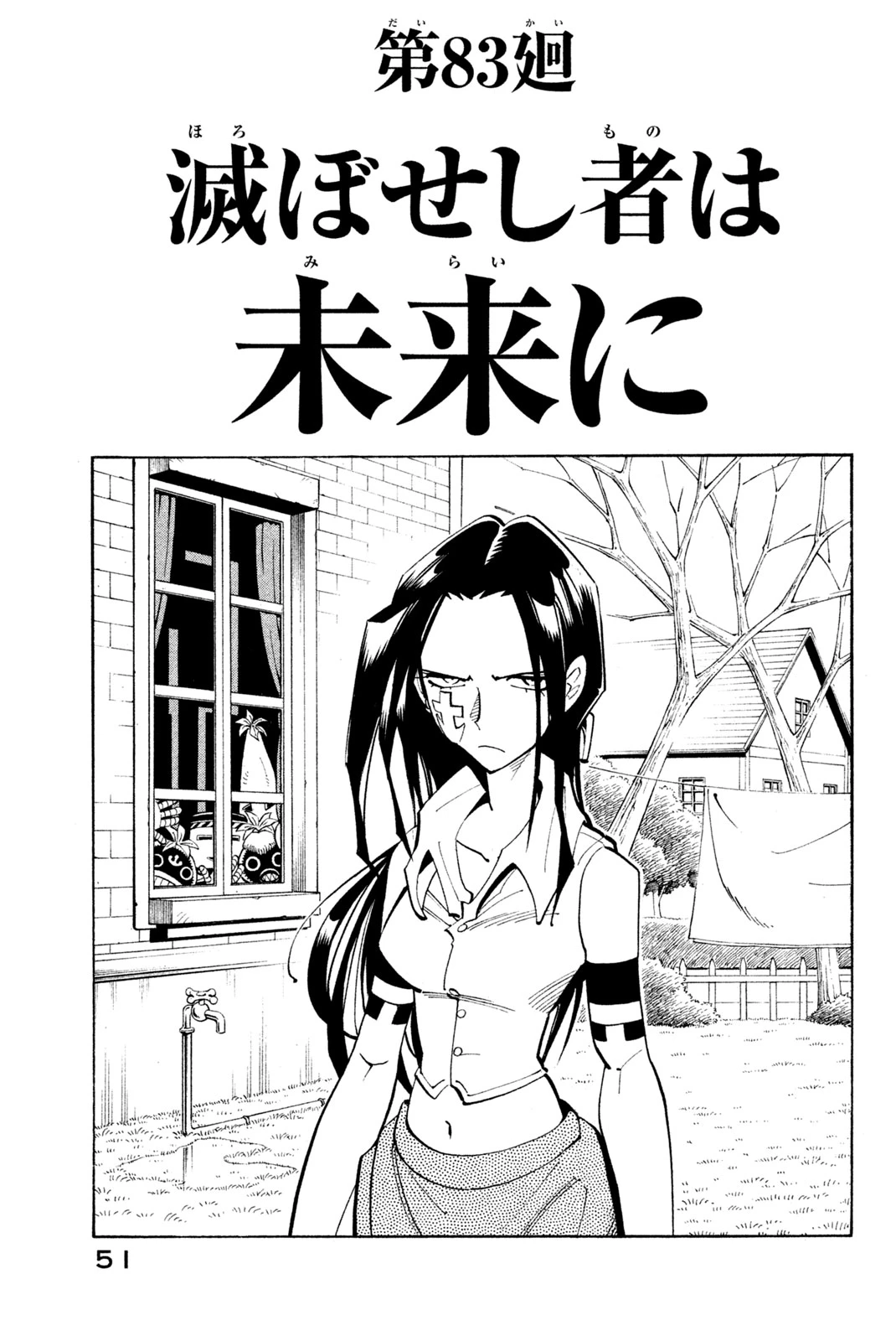 El rey shaman Król Szamanów Shaman King (Vua pháp thuật) シャーマンキング 第83話 - 3