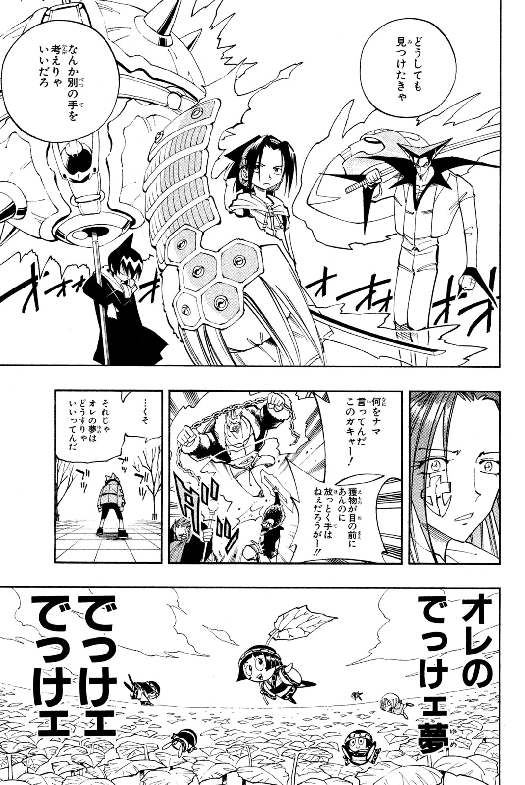 El rey shaman Król Szamanów Shaman King (Vua pháp thuật) シャーマンキング 第84話 - 9