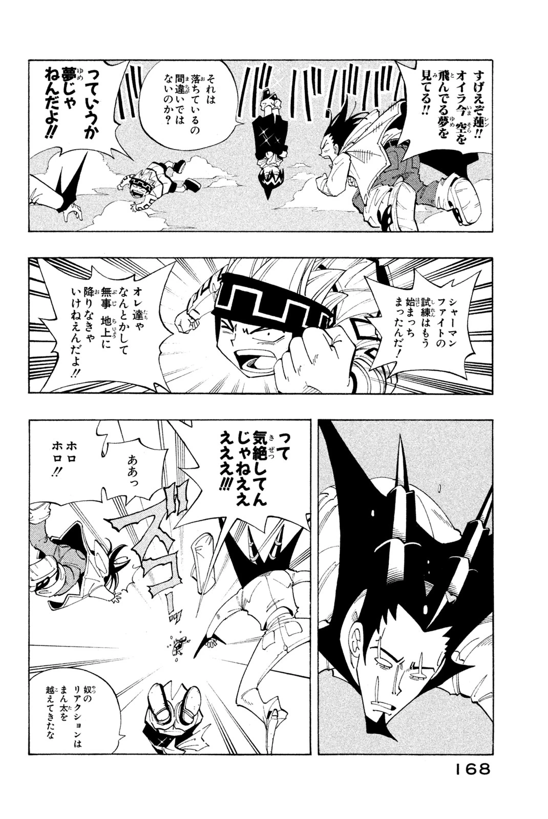 El rey shaman Król Szamanów Shaman King (Vua pháp thuật) シャーマンキング 第80話 - 2